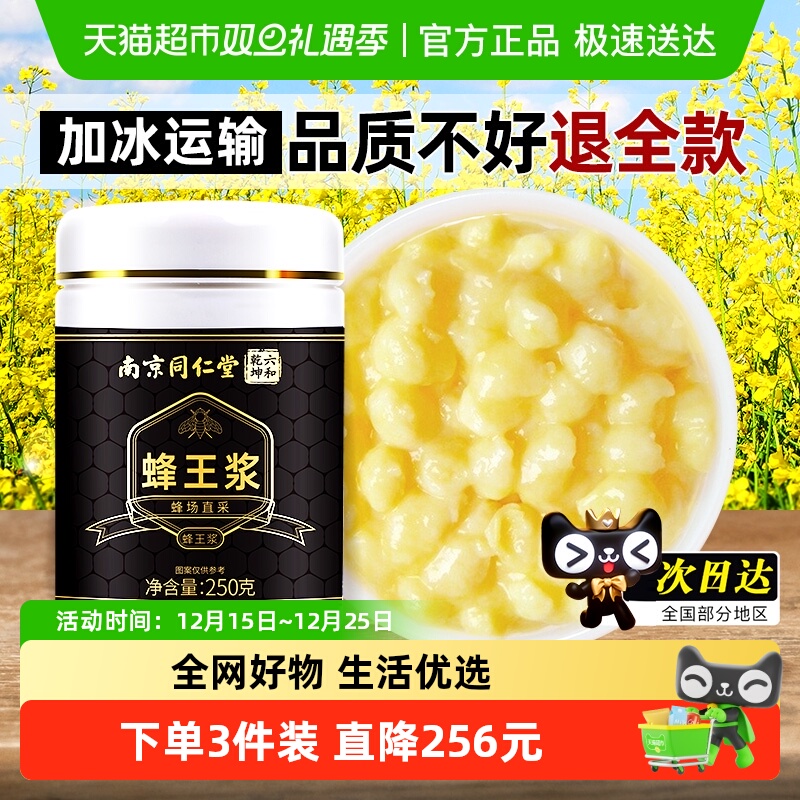 信盛堂蜂王浆官方正品正宗新鲜蜂蜜浆非野生天然油菜蜂乳