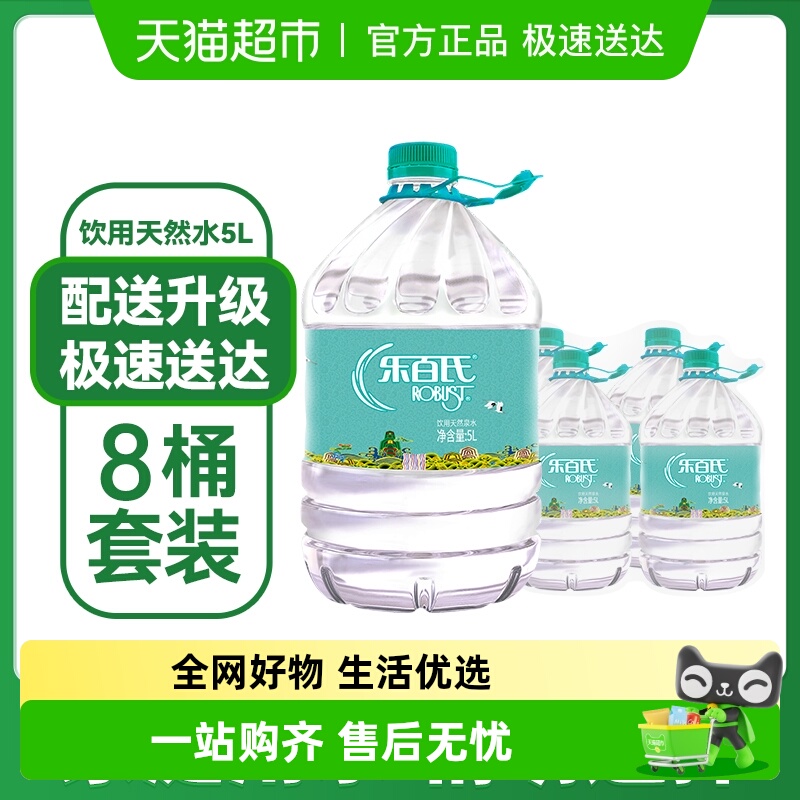 乐百氏天然水天然泉水桶装水