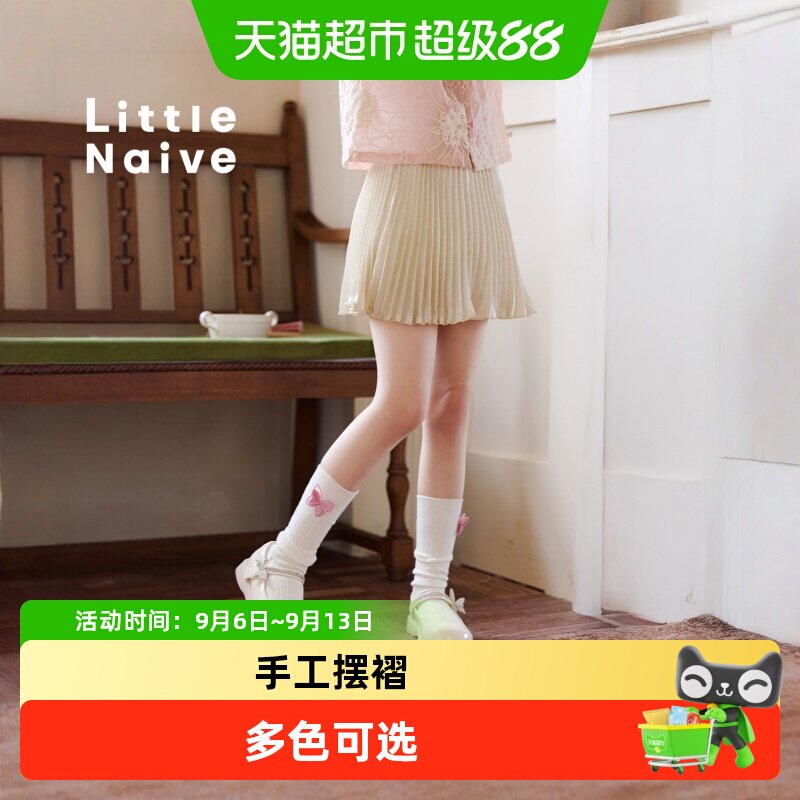 LittleNaive女童时髦半身裙