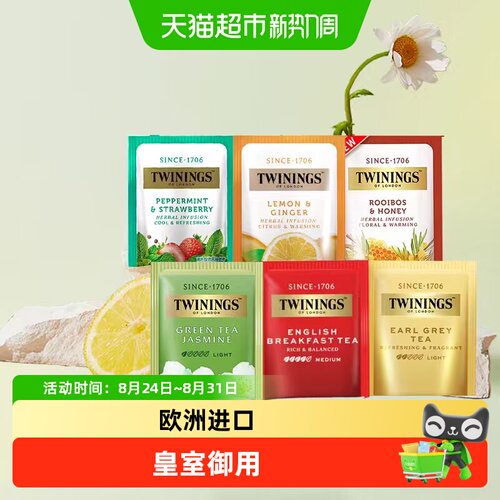 TWININGS川宁进口豪门袋泡红茶