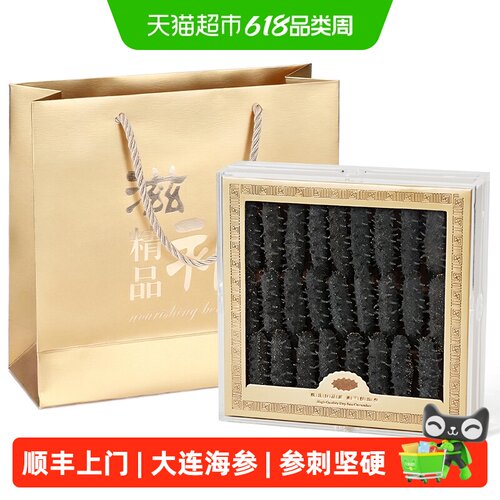 养福堂大连淡干海参滋补端午送礼