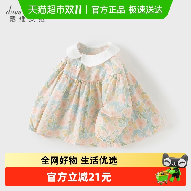 戴维贝拉女童纯棉衬衫印花上衣