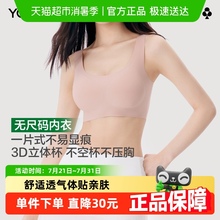 有棵树无尺码内衣女大胸显小胸聚拢背心式文胸罩无痕运动内衣
