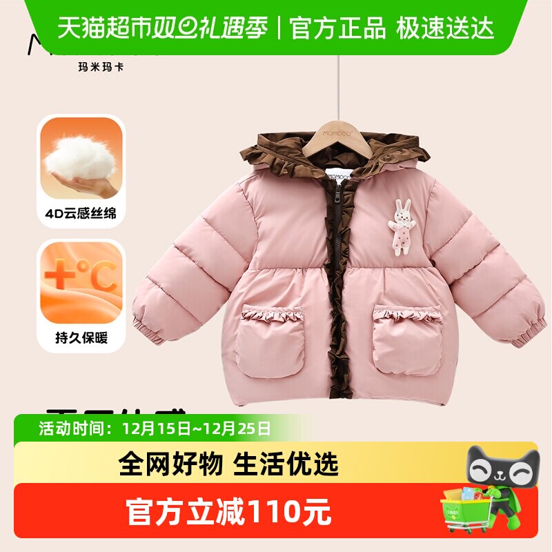 MOMOCO/玛米玛卡女童棉服外套