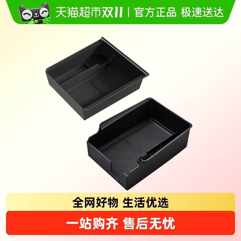 3w扶手箱储物盒车载收纳盒特斯拉