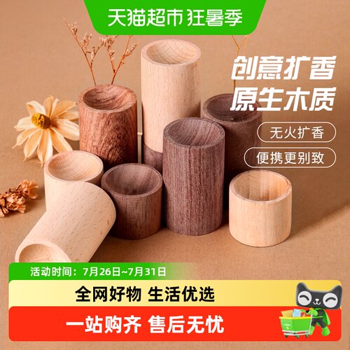 宜思洁天然木屑环保扩香木