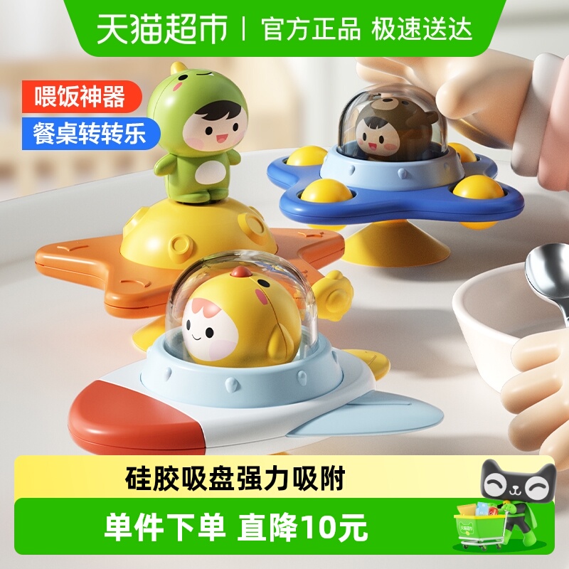 欣格婴幼儿餐桌吸盘转转乐