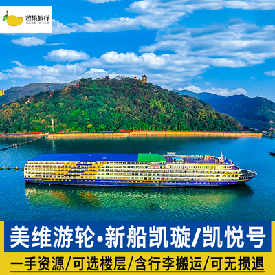 口碑超好三峡游轮