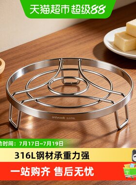 onlycook316L不锈钢蒸架方便冲洗