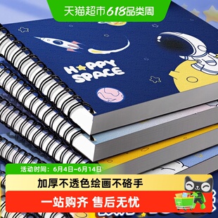 加厚图画本画画本绘画本学生用儿童孩美术本空白画册本手绘不透色