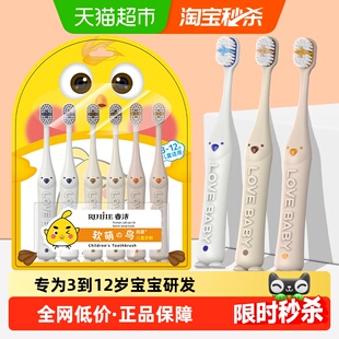 睿洁儿童牙刷软萌鸟3 5到6一12岁换牙期软毛小头牙刷小学生6支装