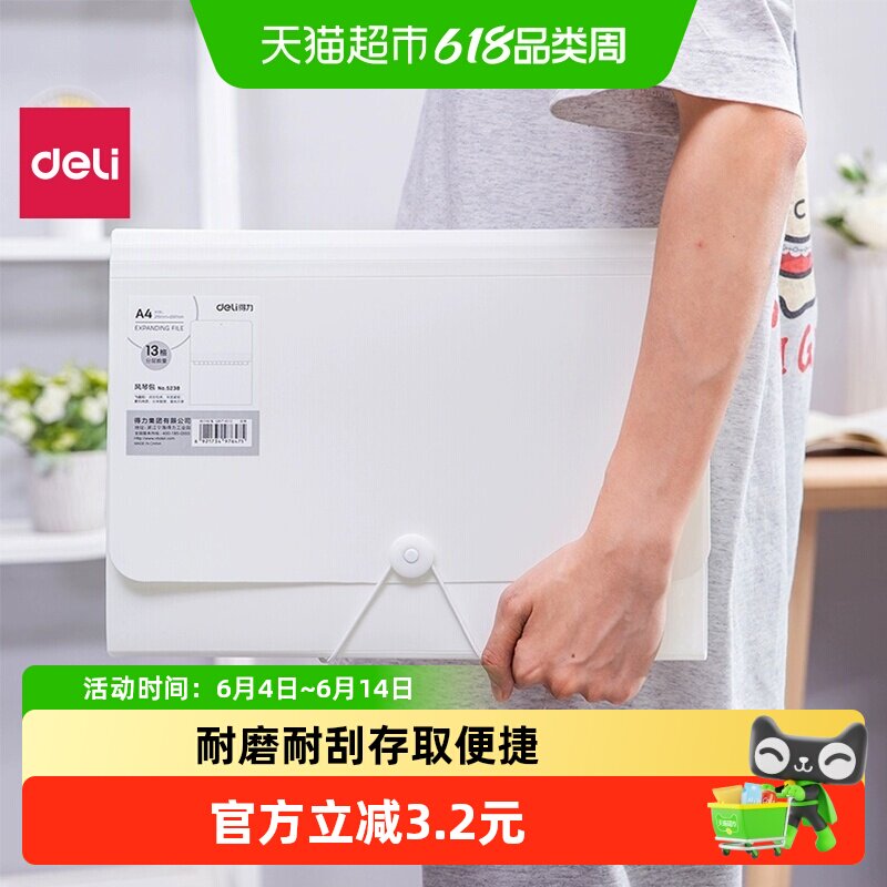 得力风琴文件夹风琴包文件袋学生用试卷收纳袋多层大容量文件包