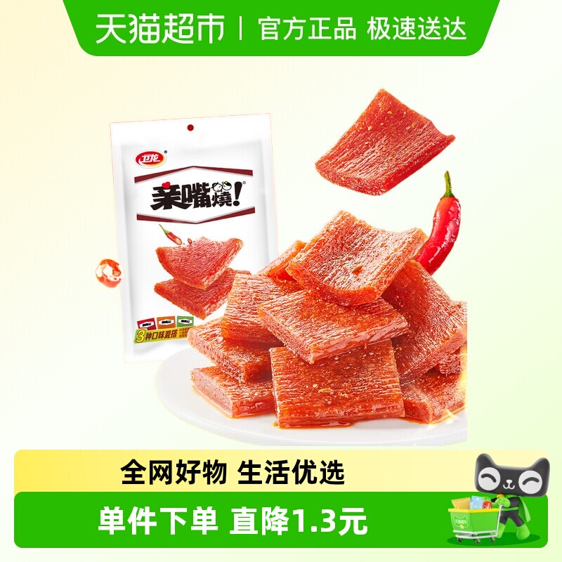 卫龙辣条亲嘴烧300g*1袋混合口味休闲零食品大刀肉小吃麻辣豆干