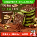 Aji可可开心果酱牛轧糖饼干夹心台湾特下午茶巧克力苏打休闲零食