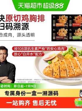 锋味派奥尔良整块原切锁鲜鸡排