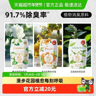 西兰空气清新剂卧室卫生间400ml*3瓶栀子丹桂白茶清香
