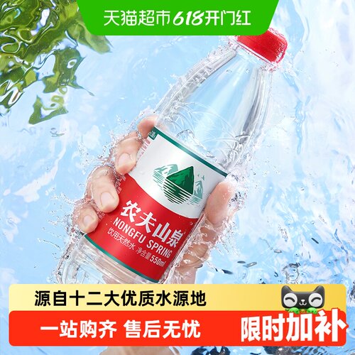 农夫山泉饮用天然水矿物质