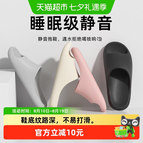 朴西EVA防滑防臭拖鞋柔软高回弹