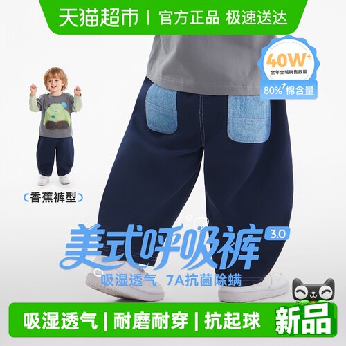 齐齐熊宝宝休闲卫裤