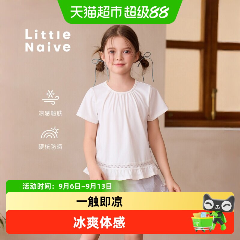 LittleNaive女童荷叶边防晒T恤