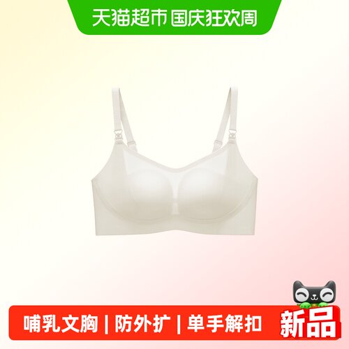 EMXEE薄纱小凉风哺乳文胸