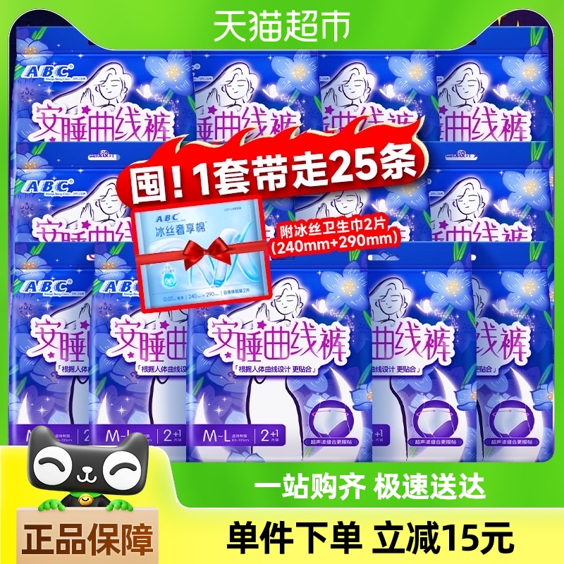 ABC˯Ŀ25ٷƷ22Ԫ