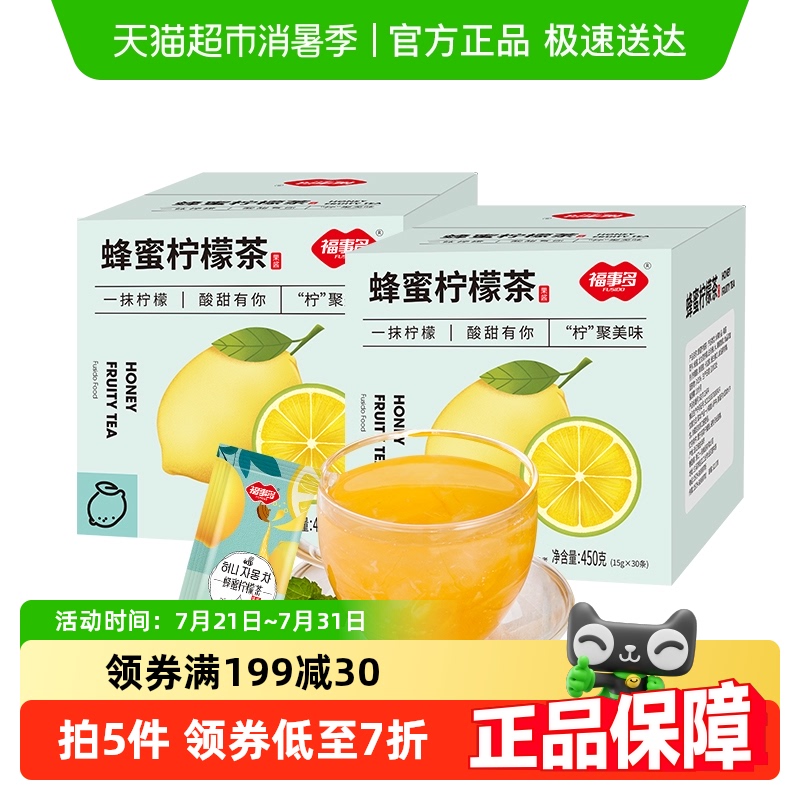 福事多蜂蜜柠檬茶450g*2盒