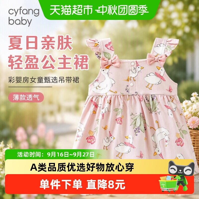 彩婴房女童夏季纯棉洋气连衣裙