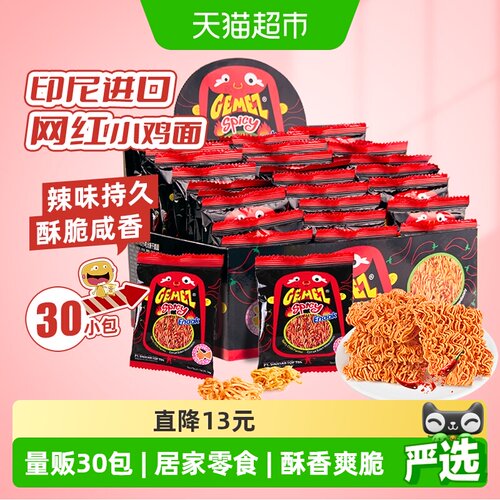 印尼GEMEZ进口小鸡面