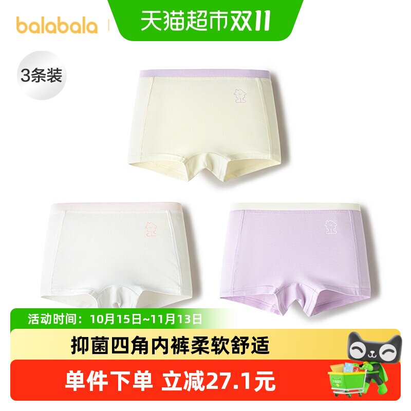巴拉巴拉balaOne儿童内裤四角棉女童短裤宝宝四角裤不夹PP