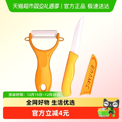 贝瑟斯陶瓷刀水果刀家庭厨房