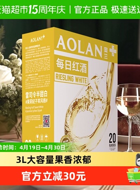 奥兰小红帽每日红酒雷司令半甜白袋装葡萄酒