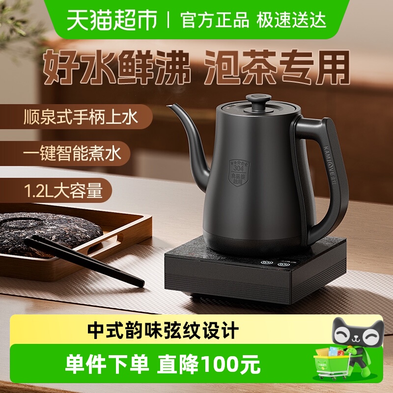 金灶R7全自动上水烧水壶电热水壶恒温智能煮茶炉茶台烧水煮茶家用