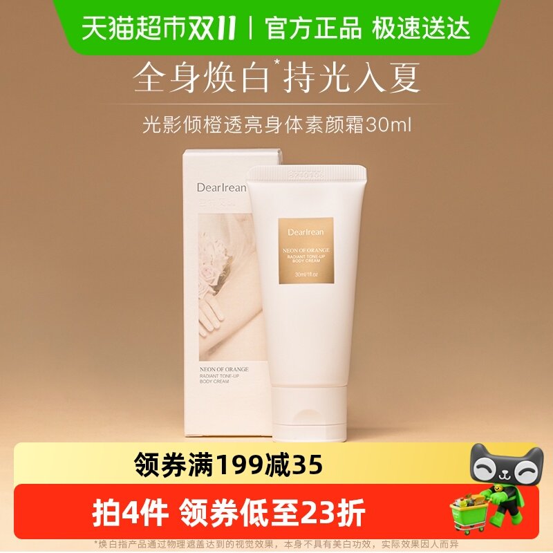 ���ذ�����������˪������ˮ��ʪ�����жױ���30ml*1��