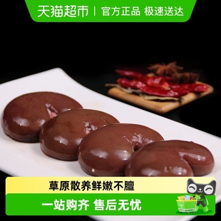 好袁头内蒙古羊腰子烧烤食材冷冻发羔羊肉生鲜原油羊肾内腰净羊腰