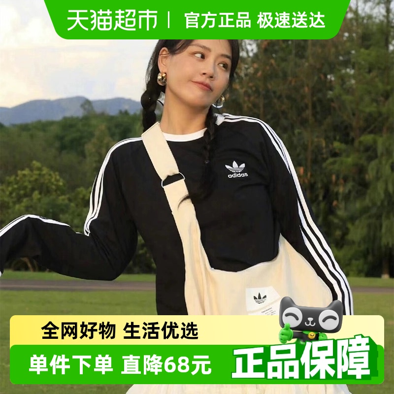 Adidas/阿迪达斯3-STRIPES LS T三叶草男圆领T恤长袖运动内搭上衣