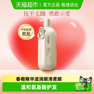浅香氨基酸顺滑膏护发素修护改善烫染毛躁滋润柔顺护发素女正品