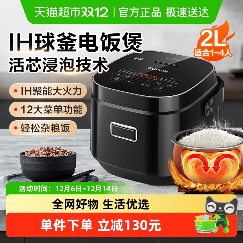 SUPOR/苏泊尔电饭煲球釜IH加热