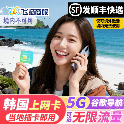 可选无限流量  多天数任选 可充值 可延期