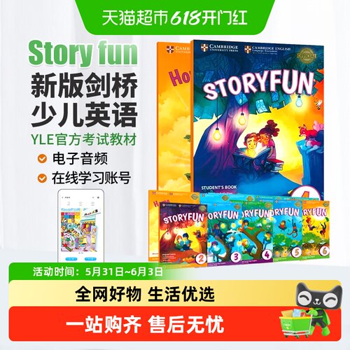 StoryFun剑桥少儿英语