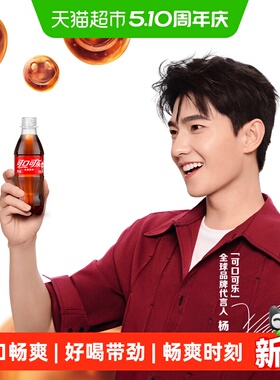 可口可乐碳酸饮料汽水mini迷你整箱饮料