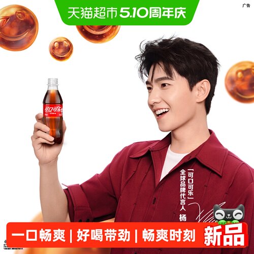 可口可乐碳酸饮料迷你mini汽水