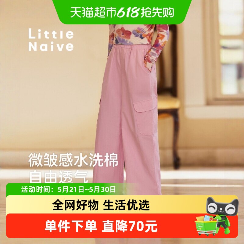 Little Naive儿童休闲裤春秋款大口袋直筒工装裤女童多巴胺运动裤