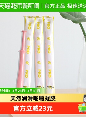 inclear女性私处护理液凝胶Pro保湿润滑系列拆盒啪啪凝胶