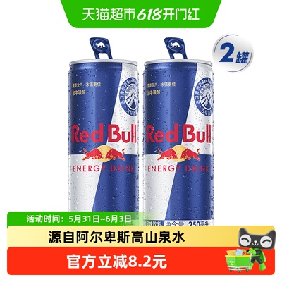 RedBull劲能能量饮料250ml*2罐