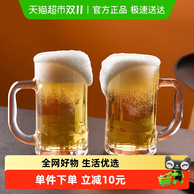 Cliton带把啤酒杯家用加厚玻璃大号扎啤杯酒吧酒杯2只装410ML