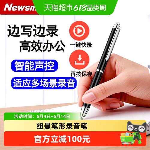 纽曼笔形录音笔2025新款