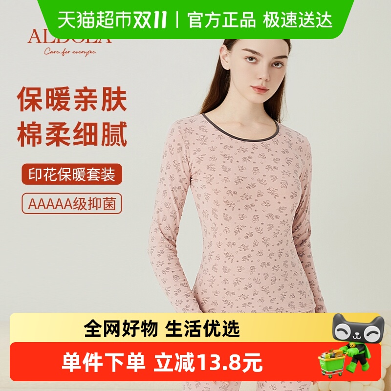 雅黛俪女士保暖内衣套装2025新款纯棉秋衣秋裤女5-15度常规款冬季
