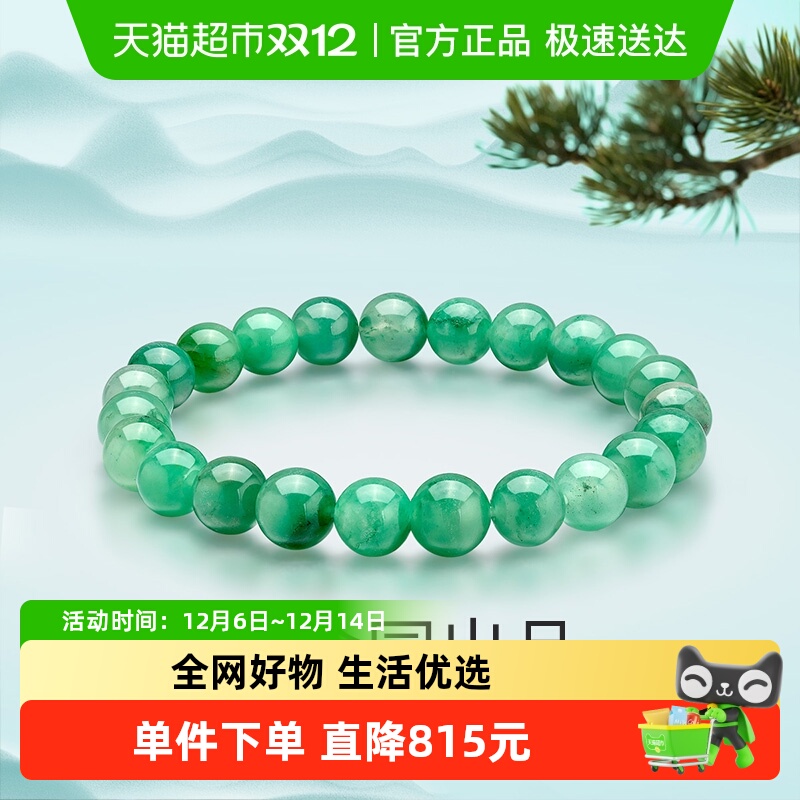 梦金园飘花玉珠圆珠手链