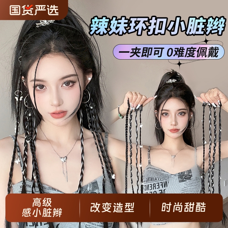 假发辫子女甜酷麻花辫挑染拳击辫马尾长辫子发饰编发半扎发小脏辫